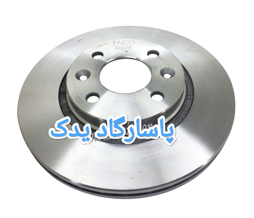 دیسک چرخ جلو ال ۹۰ درجه یک